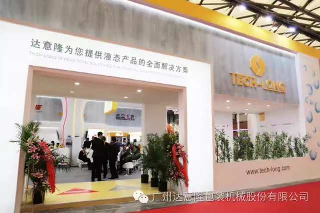 中國國際酒、飲料制造技術及設備展覽會