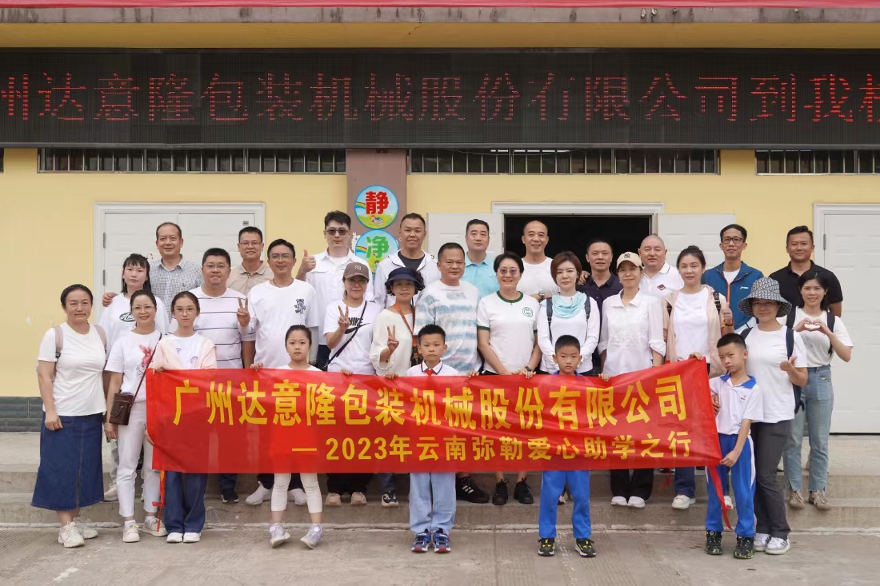 初心不忘 奉愛伴行