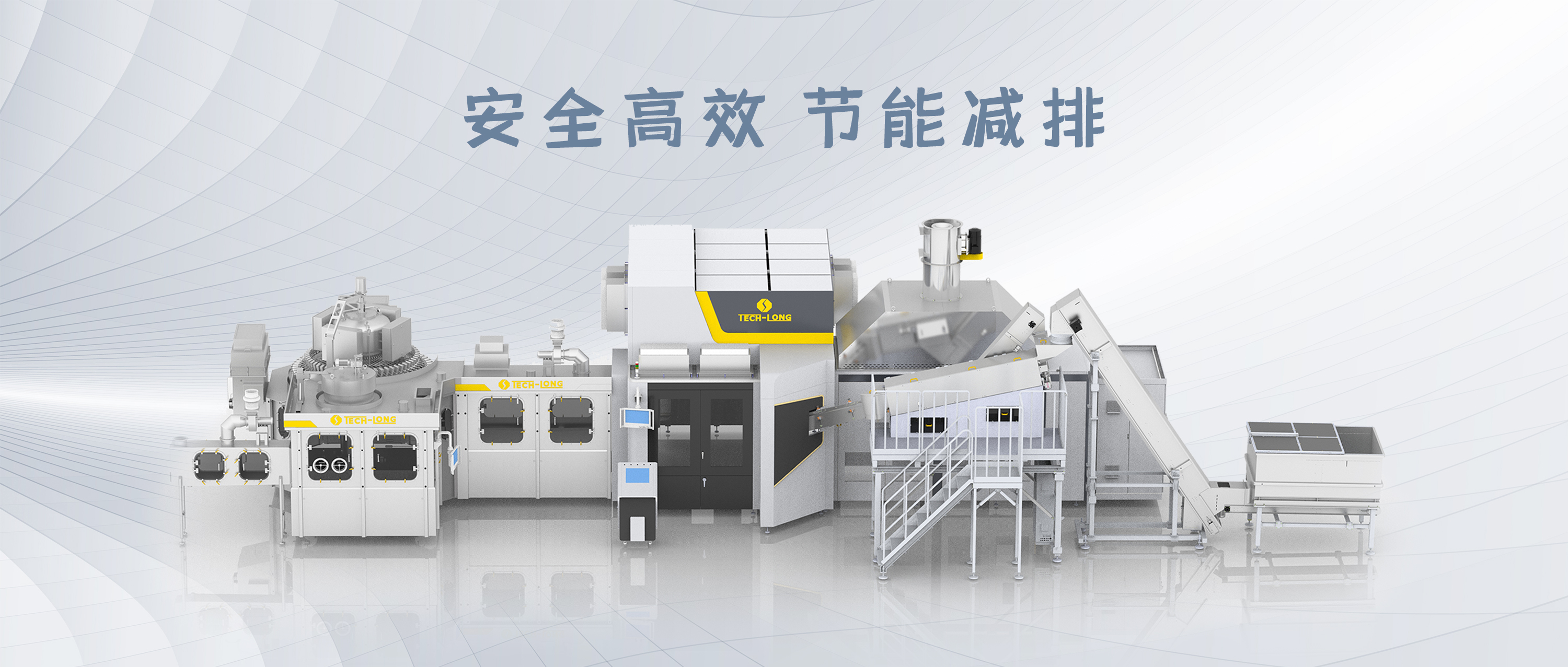 安全高效  節(jié)能減排 達(dá)意隆新一代胚化學(xué)干法殺菌無(wú)菌灌裝技術(shù)