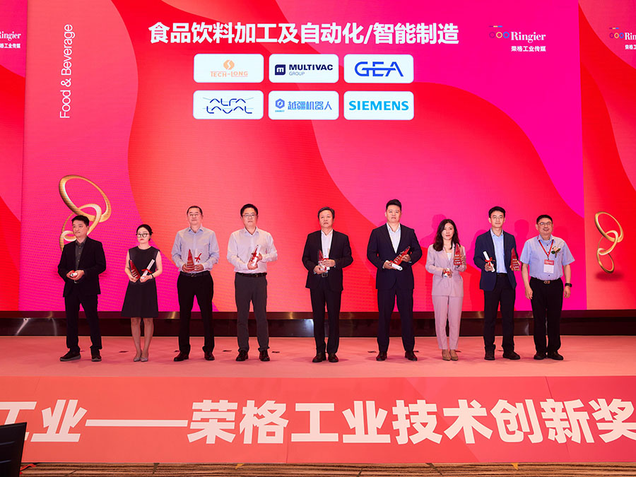 達意隆榮膺“榮格技術(shù)創(chuàng)新獎”助力液態(tài)產(chǎn)品包裝行業(yè)可持續(xù)發(fā)展