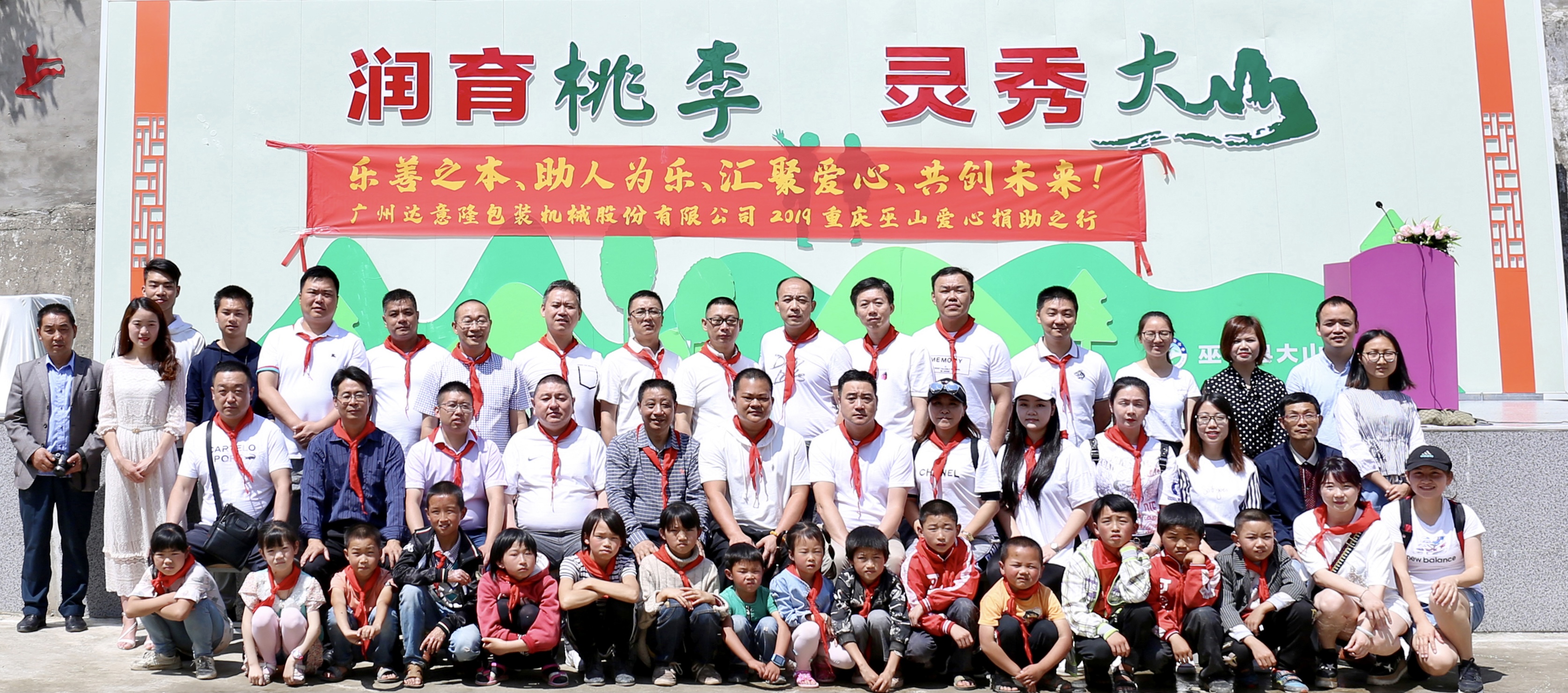 KG8A1601-大山小學(xué)合影 2.jpg